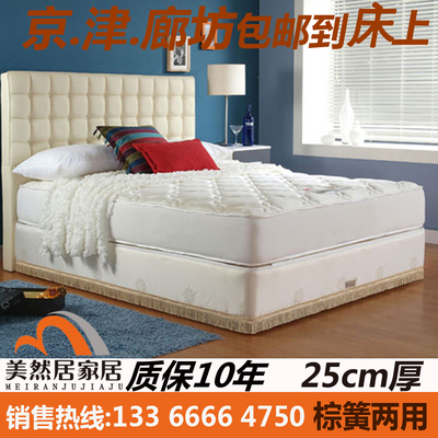 北京床垫 独立弹簧加棕 1.2/1.5/1.8米 棕簧两用床垫 席梦思床垫