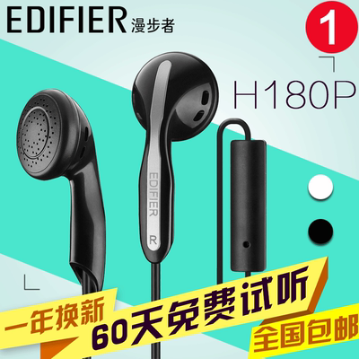 Edifier/漫步者 H180P重低音耳塞式耳机手机电脑线控带麦克风入耳