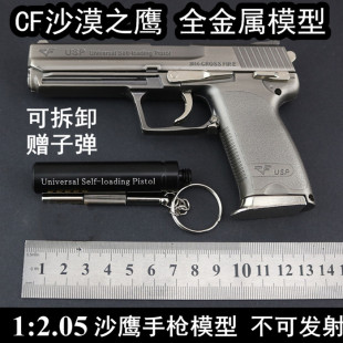 新版1:2.05CF沙漠之鹰手枪模型全金属枪不可发射仿真手枪模型道具
