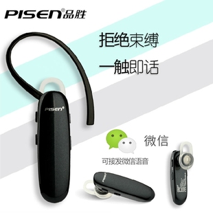 Pisen/品胜4.0手机蓝牙耳机苹果 三星通用立体声迷你耳机无线耳机