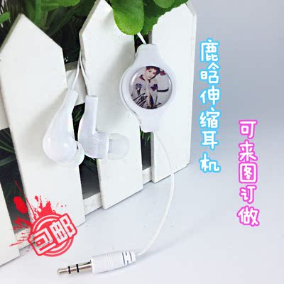 包邮吴亦凡鹿晗伸缩可DIY耳塞EXO标志入耳式耳机手机电脑MP3耳机