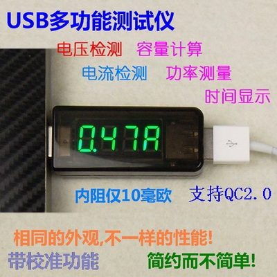 BY50A 高精度USB测试检测仪表【电压电流表/容量电量表/功率表】