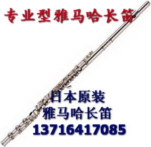 专业型雅马哈长笛Yamaha/雅马哈YFL-774H纯银17孔长笛子日本原装