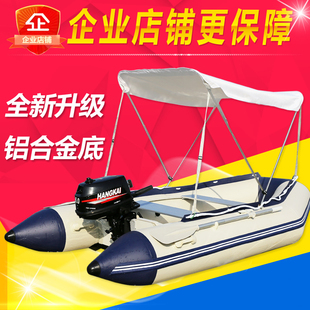 铝合金底板冲锋舟充气橡皮艇加厚钓鱼船气垫皮划艇机动艇马达汽艇