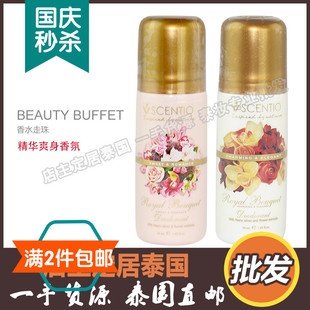 泰国正品Beauty Buffet 牛奶止汗香体走珠香水露女性香水淡香持久