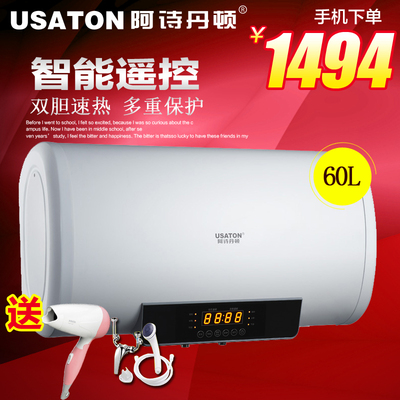 USATON/阿诗丹顿 DSZF-B60D30Q1电热水器60L双胆速热节能省电KB23