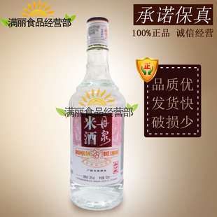广西丹泉酒 丹泉米酒 米香型 28度500ml 保真 正品特惠