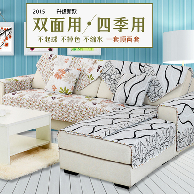 简约现代sfd沙发垫四季防滑 客厅清新韩版双面沙发垫布艺四季通用