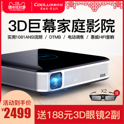 酷乐视S3投影仪家用高清1080P微型投影机WIFI无线3D智能家庭影院