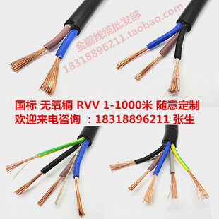 rvv2345芯1.5平方多芯控制线护套电线电缆电源信号无纯铜国标正品