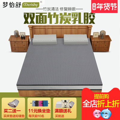 天然竹炭乳胶床垫席梦思5cm10cm可定做1.2/1.5/1.8米双人偏软床垫