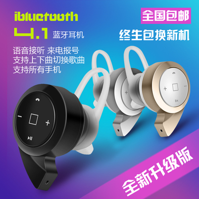 L＆U 蜗牛A8微型蓝牙耳机4.0迷你无线音乐mini双耳立体声无线耳麦