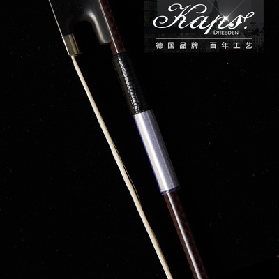 德国卡普斯专业演奏级碳纤维高档小提琴琴弓现代风格弹性棒正品