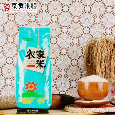 黑土纯品2016年现磨米东北大米五常米稻花香农家米珍品稻1kg自产