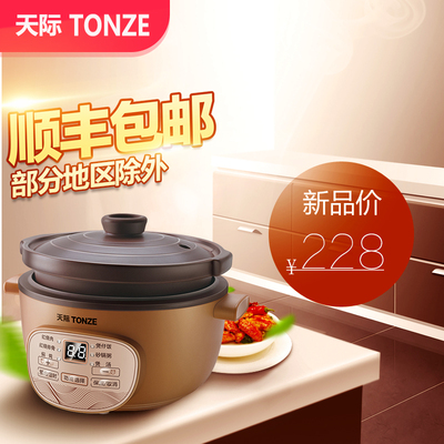 Tonze/天际 DGD12-12FWD 智能陶瓷煮粥电砂锅焖炖锅煲仔饭干锅煲