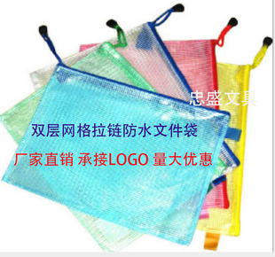 a4文件袋 透明网格袋 防水拉链袋 学生试卷资料袋 办公用品十个装
