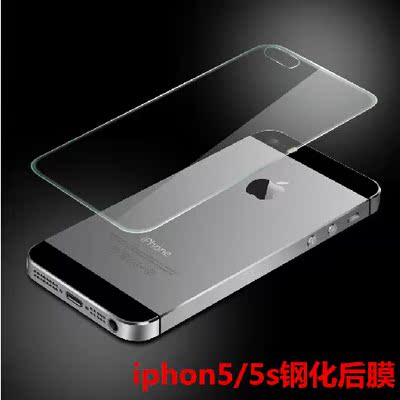 iPhone5s/4s钢化玻璃前后膜 苹果4/5/6背面贴膜 透明高清防摔防爆