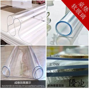 磨砂软玻璃餐桌布 厨房台面垫板 书桌透明软胶垫 PVC防水茶几桌垫