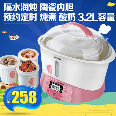 Tonze/天际 GSD-W132B 隔水电炖盅陶瓷内胆电炖锅白瓷煲汤锅