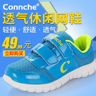 connche2015新款童鞋男童女童鞋春秋款透气网鞋运动鞋休闲鞋板鞋