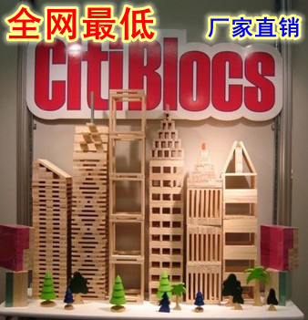 美国Citiblocs正品 300片堆塔积木 无油漆环保 原木儿童玩具彩色