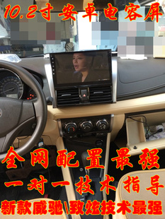 14款丰田新威驰\\致炫8\\10.2寸电容屏幕安卓DVD导航仪一体机GPS