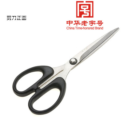 上海张小泉剪刀 家庭用剪办公剪纸剪刀不锈钢剪刀QSS-125-140-160