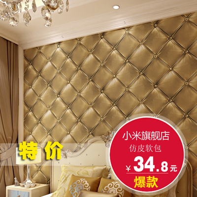 仿皮纹仿软包壁纸 床头沙发背景3D立体墙纸 黄色  防潮可擦洗