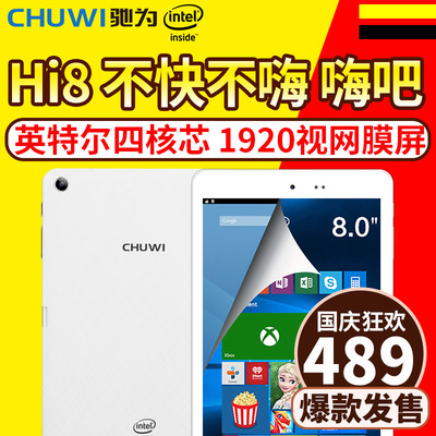 CHUWI/驰为 HI8 WIFI 32GB 8.0英寸win10安卓双系统四核平板电脑