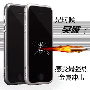 新款iphone5s边框手机壳苹果5金属边框超薄弧边手机套卡扣式