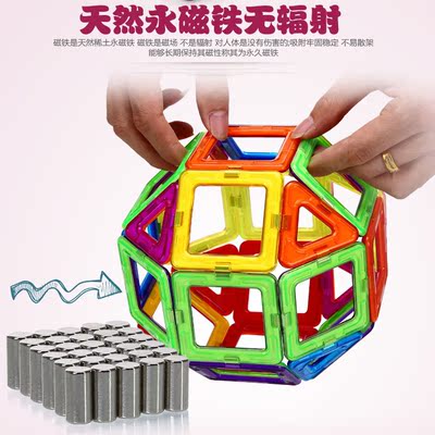 特价批发磁力片积木百变提拉磁性积木磁铁拼装建构片益智儿童玩具