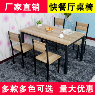 武汉餐桌钢木简易长桌子小吃店桌椅快餐桌椅批发饭店餐桌椅组合