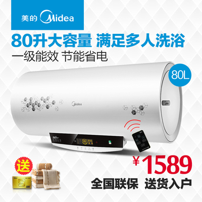 Midea/美的 F80-30W7(HD) 电热水器储水即热式洗澡淋浴80L升遥控