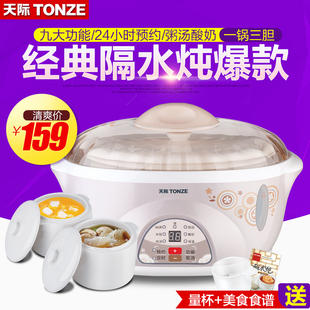 Tonze/天际 DDZ-16BW隔水炖电炖锅电炖盅白瓷煮粥锅bb煲一锅三胆