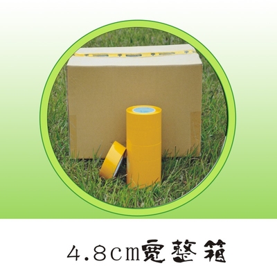 封箱打包胶带批发黄色胶带4.0 4.8cm宽整箱（42卷）