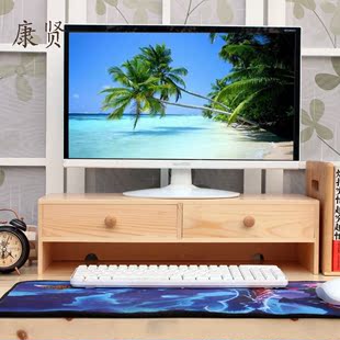 电脑增高架底座显示器增高架子支架托架键盘架桌上置物收纳架实木