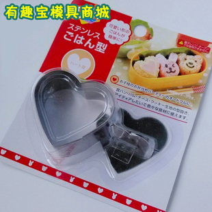 日本热卖 爱心造型不锈钢饭团模具 果蔬切模具2合一 心形不锈钢模