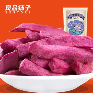 良品铺子酥脆紫薯干75g/袋 福建漳州特产 又酥又脆 儿童营养食品