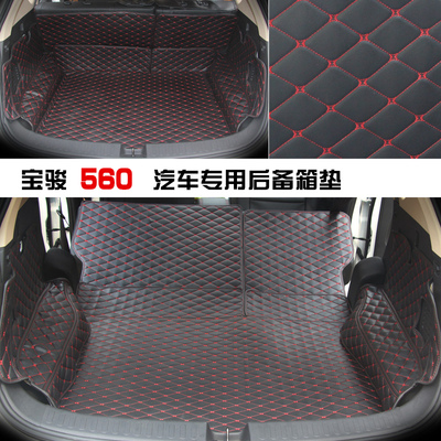 铭兔汽车尾箱垫适用于宝骏560后备箱垫宝骏560专用尾箱垫新款全包