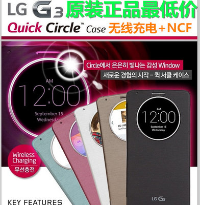 LG G3原装厂智能皮套F400k/s/l无线充电D858/9手机套壳保护皮套