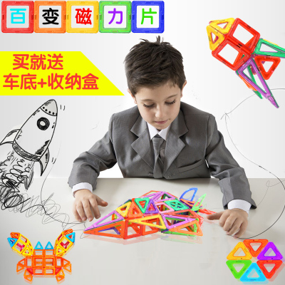 磁力片百变提拉积木 儿童益智磁性积木拼装散片建构片哒哒搭玩具