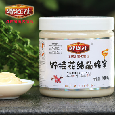 蜂连社 野桂花蜂蜜1000克/瓶 天然农家自产结晶蜜土白蜜