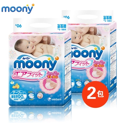 日本原装进口moony/尤妮佳初生儿纸尿裤NB90片婴幼儿尿不湿2包装