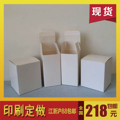 空白盒白色纸盒白卡纸盒纸盒现货通用纸盒包装纸盒定制保温杯盒