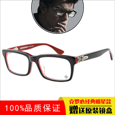 克罗心眼镜框男 全框男女款近视眼镜 平光镜个性舒适明星同款眼镜