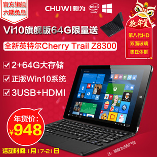 CHUWI/驰为 Vi10 旗舰版 WIFI 64GB win10双USB10.6 C芯平板电脑