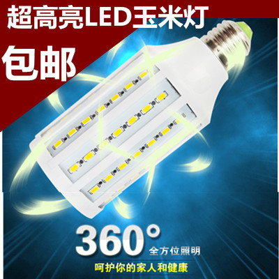 包邮 l超亮led玉米灯 灯泡e27螺口 节能单灯 360度发光 室内照明