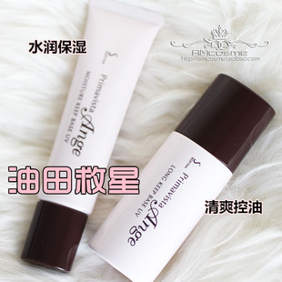 台湾索菲娜sofina控油保湿防晒隔离水润妆前乳SPF25+零油光