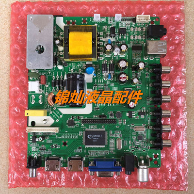 ZC-T59S03 液晶主板 三合一驱动板 万能液晶主板 可配任何屏