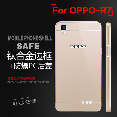 oppor7金属边框手机壳 oppor7c/t保护套防摔硬壳卡通男女个性后盖